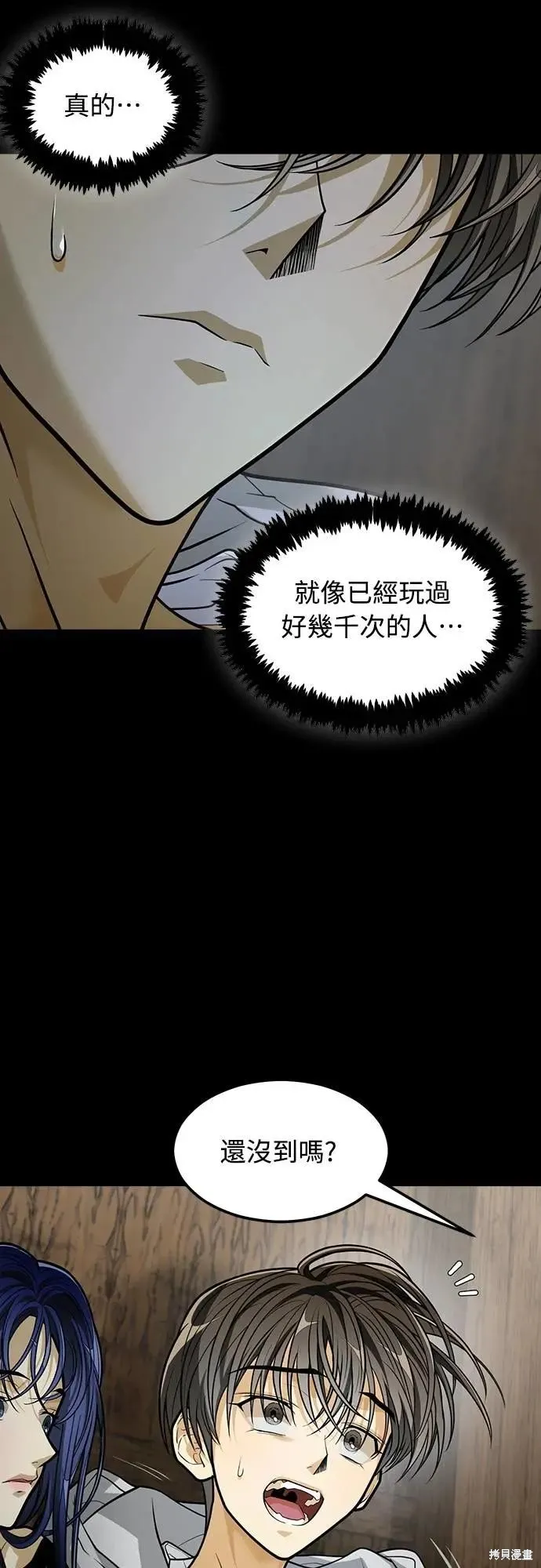死者之書,第43话,第31张