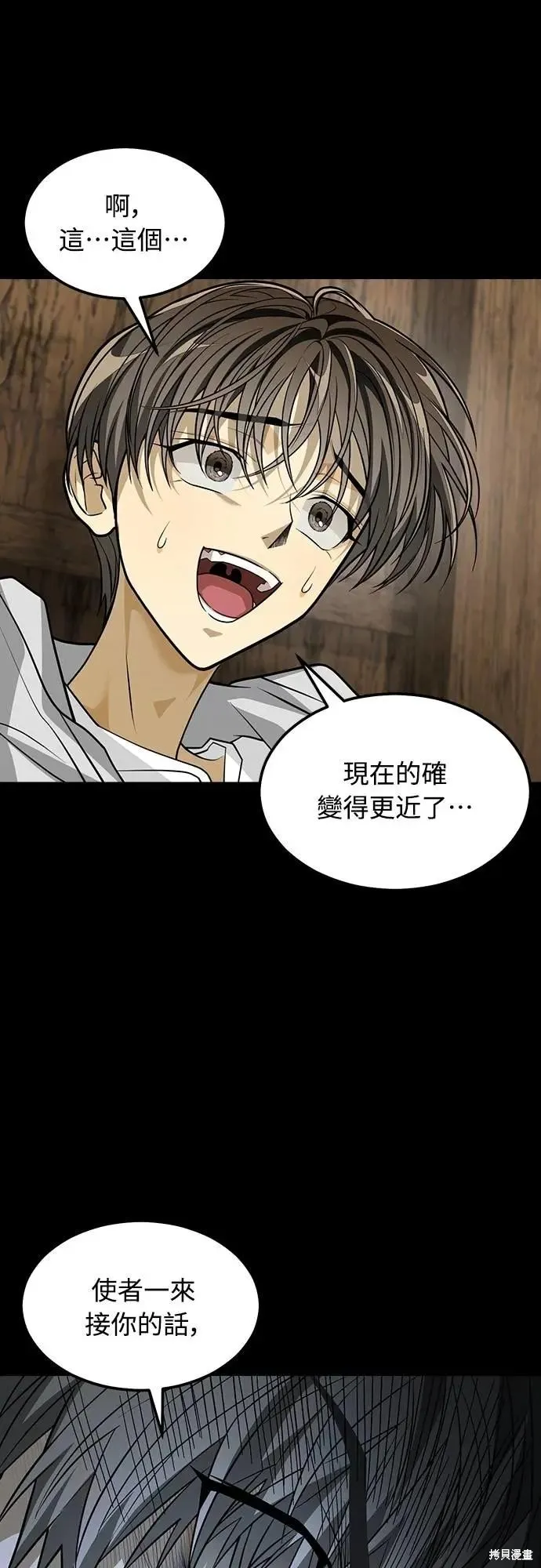 死者之書,第43话,第33张