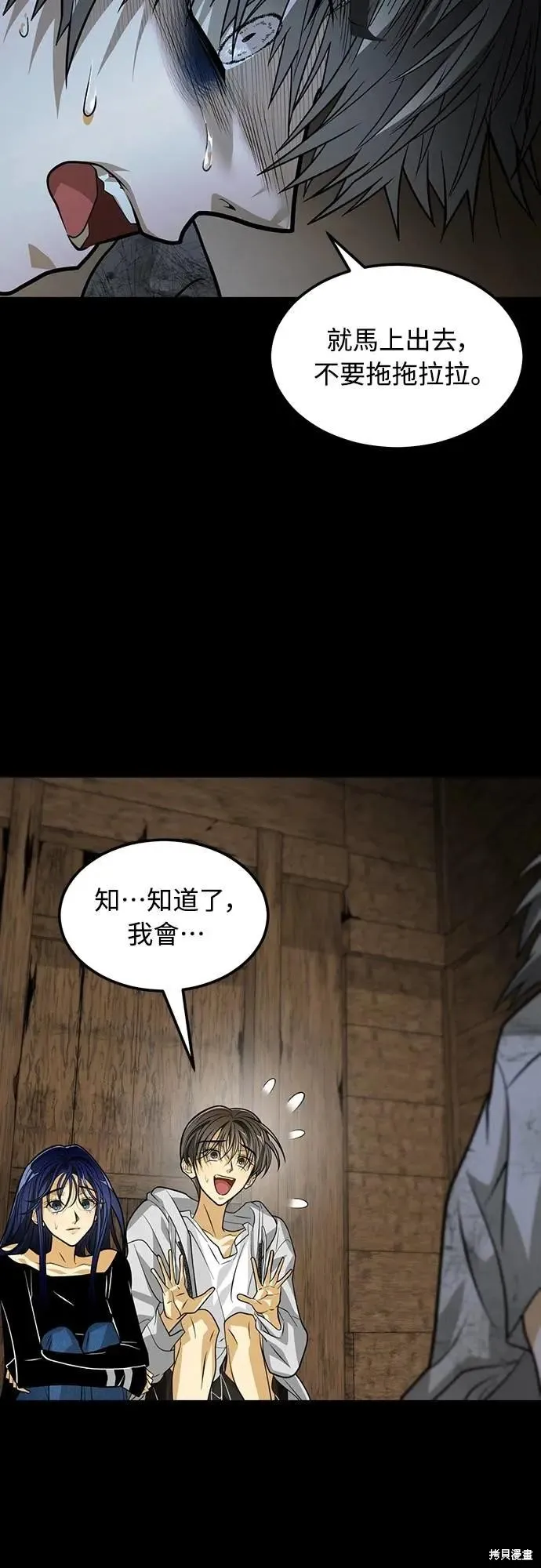 死者之書,第43话,第34张