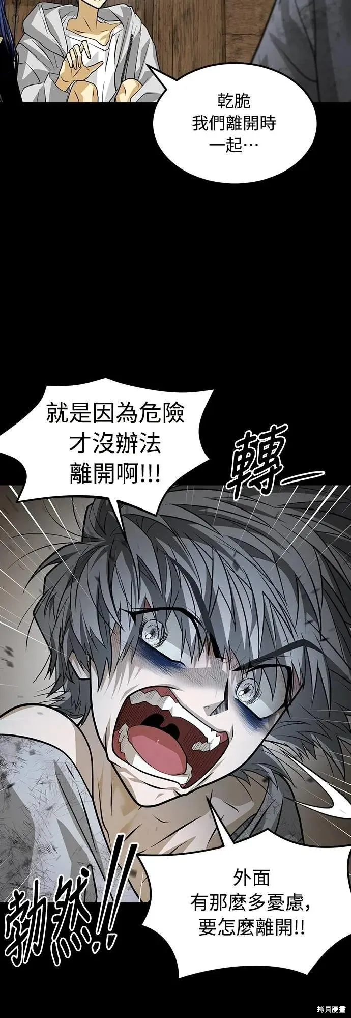死者之書,第43话,第36张