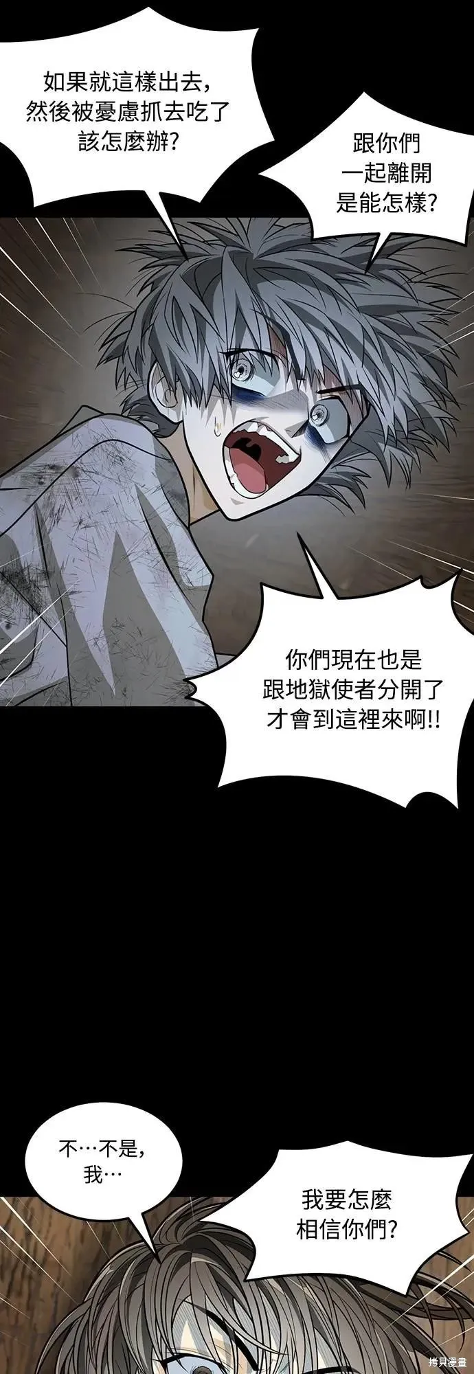 死者之書,第43话,第38张