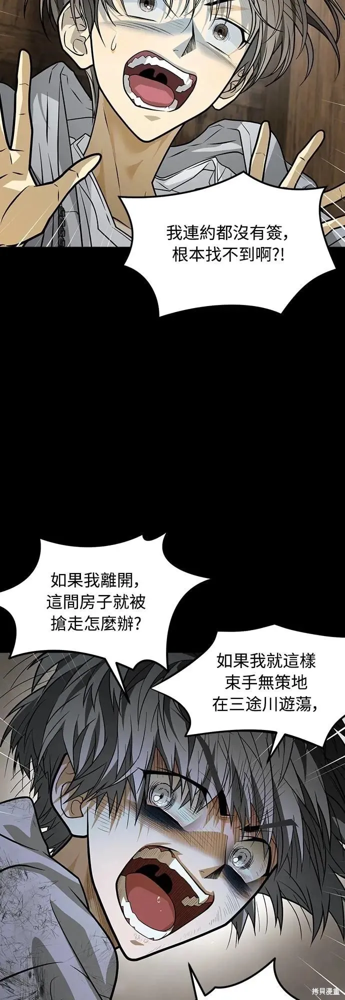 死者之書,第43话,第39张