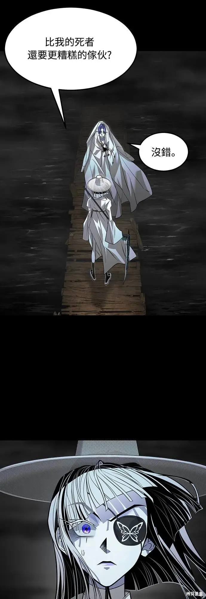 死者之書,第43话,第4张