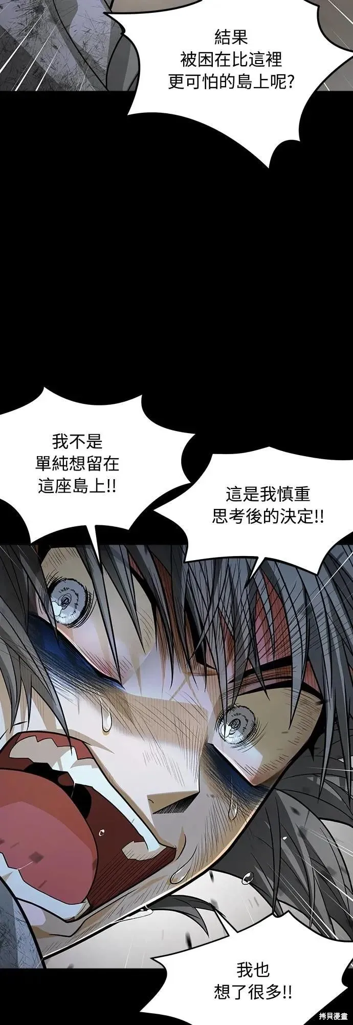 死者之書,第43话,第40张