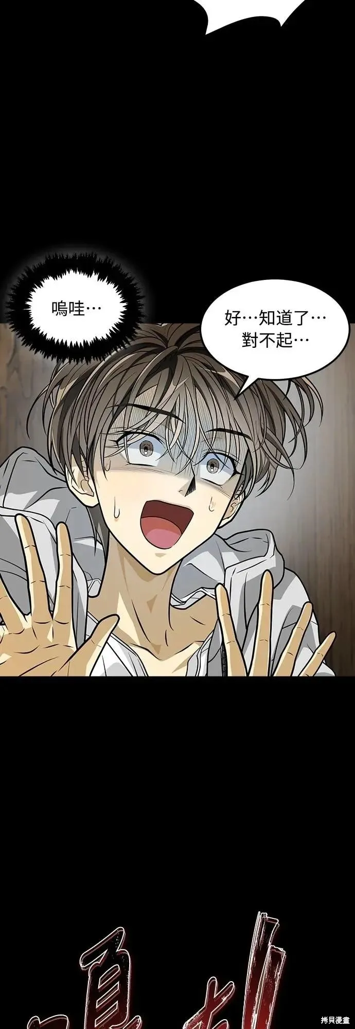 死者之書,第43话,第41张