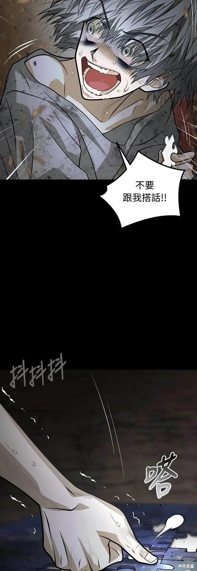 死者之書,第43话,第43张