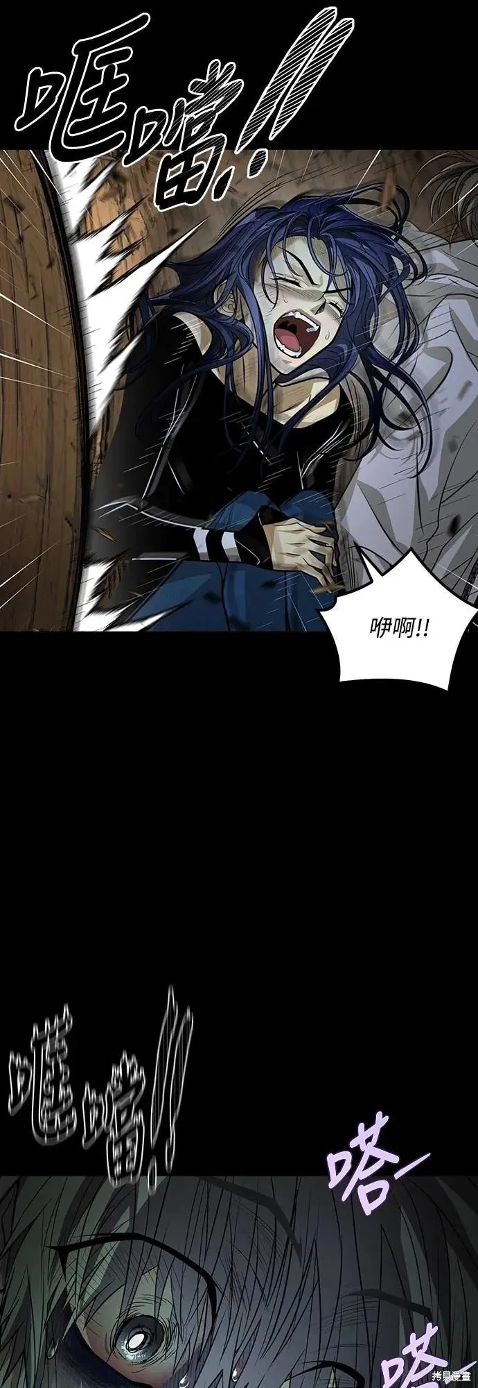 死者之書,第43话,第45张