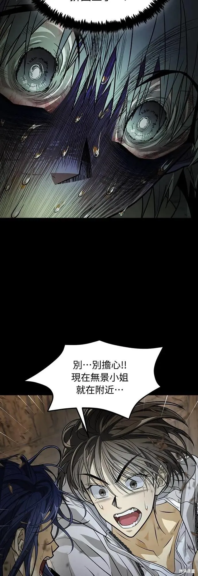死者之書,第43话,第48张