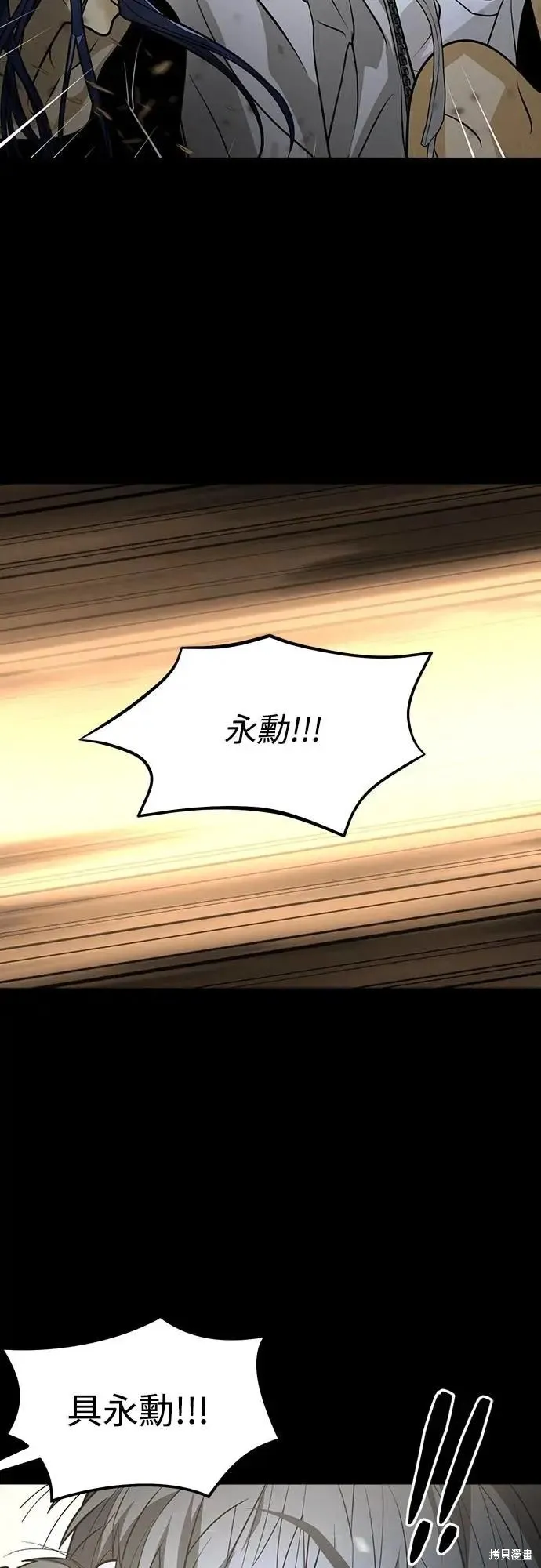 死者之書,第43话,第49张