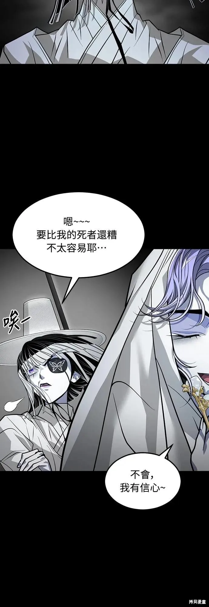 死者之書,第43话,第5张