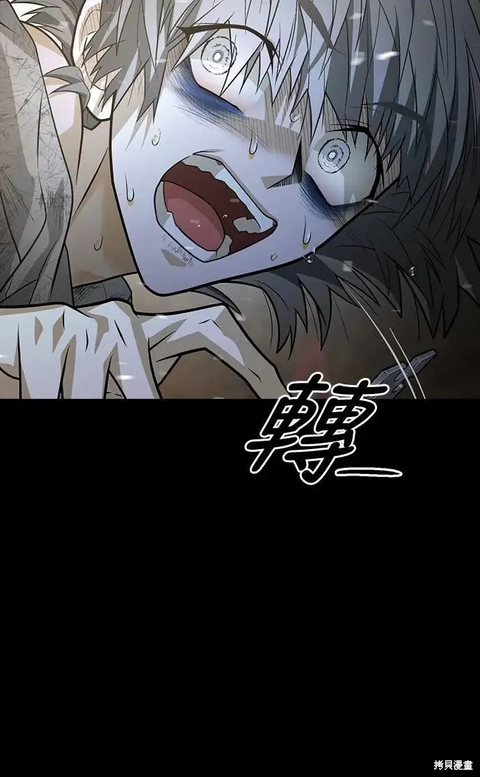 死者之書,第43话,第50张