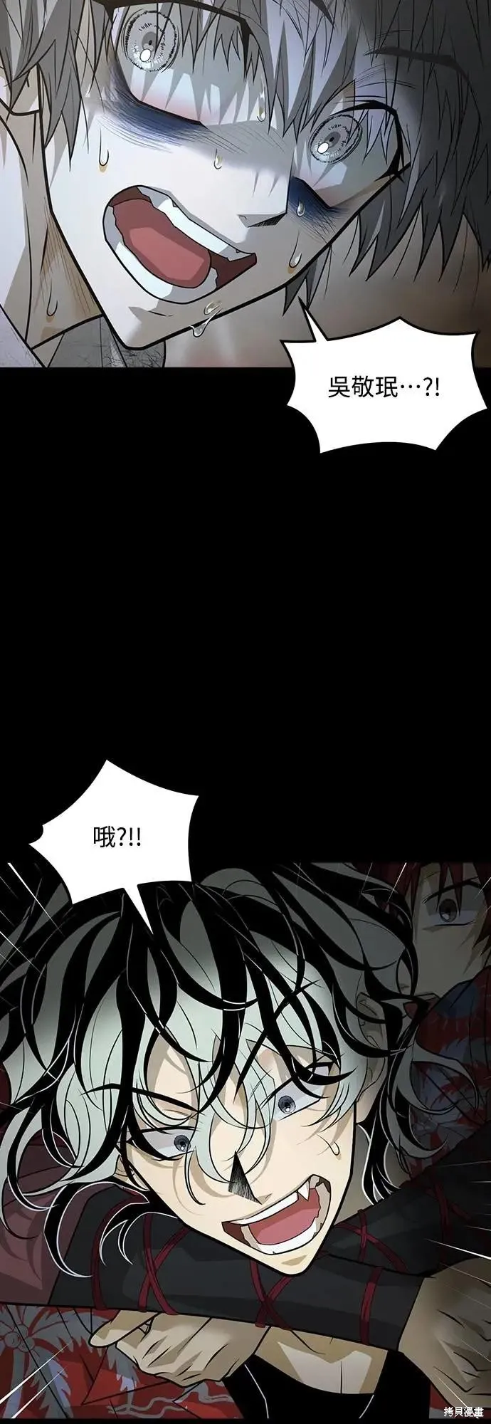 死者之書,第43话,第52张
