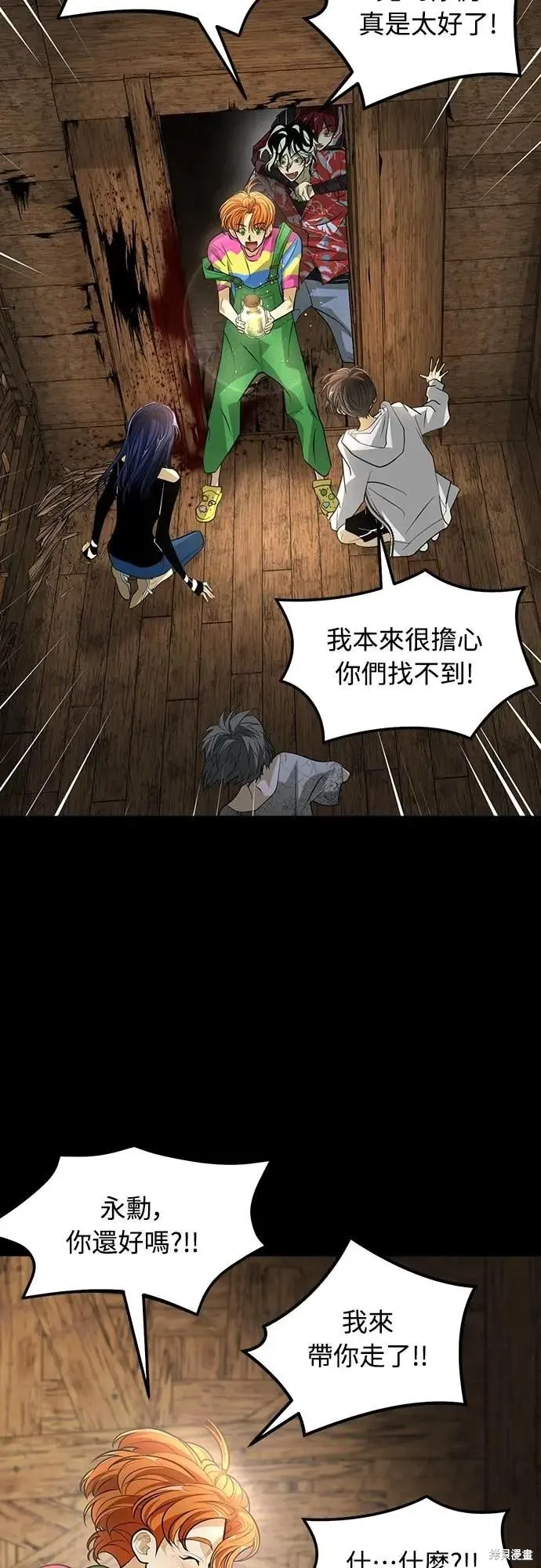 死者之書,第43话,第54张