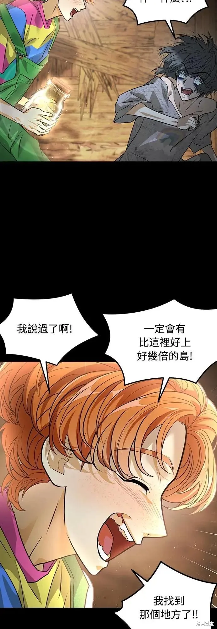 死者之書,第43话,第55张
