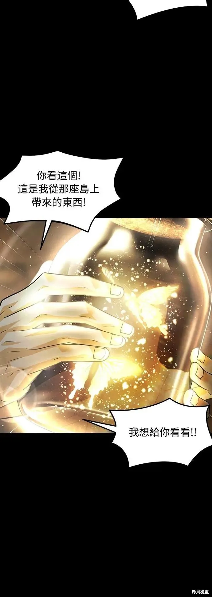 死者之書,第43话,第56张