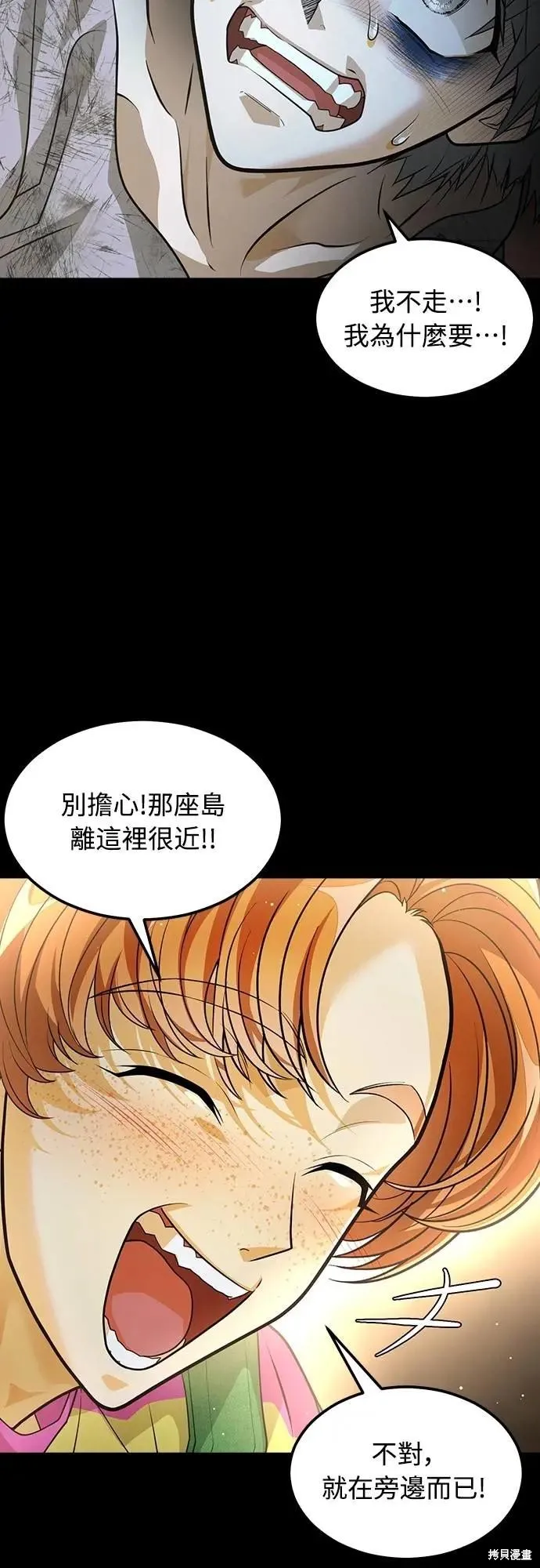 死者之書,第43话,第58张