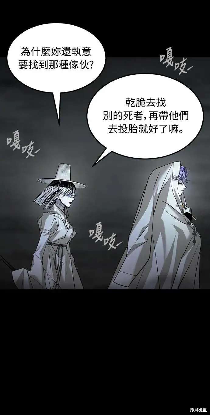 死者之書,第43话,第6张