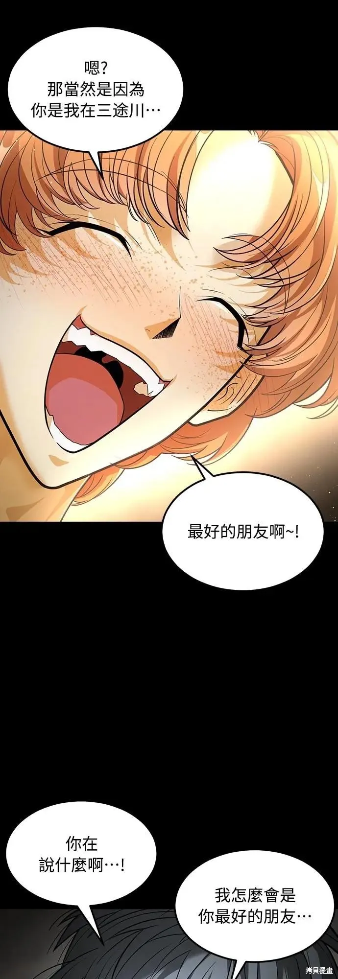 死者之書,第43话,第60张