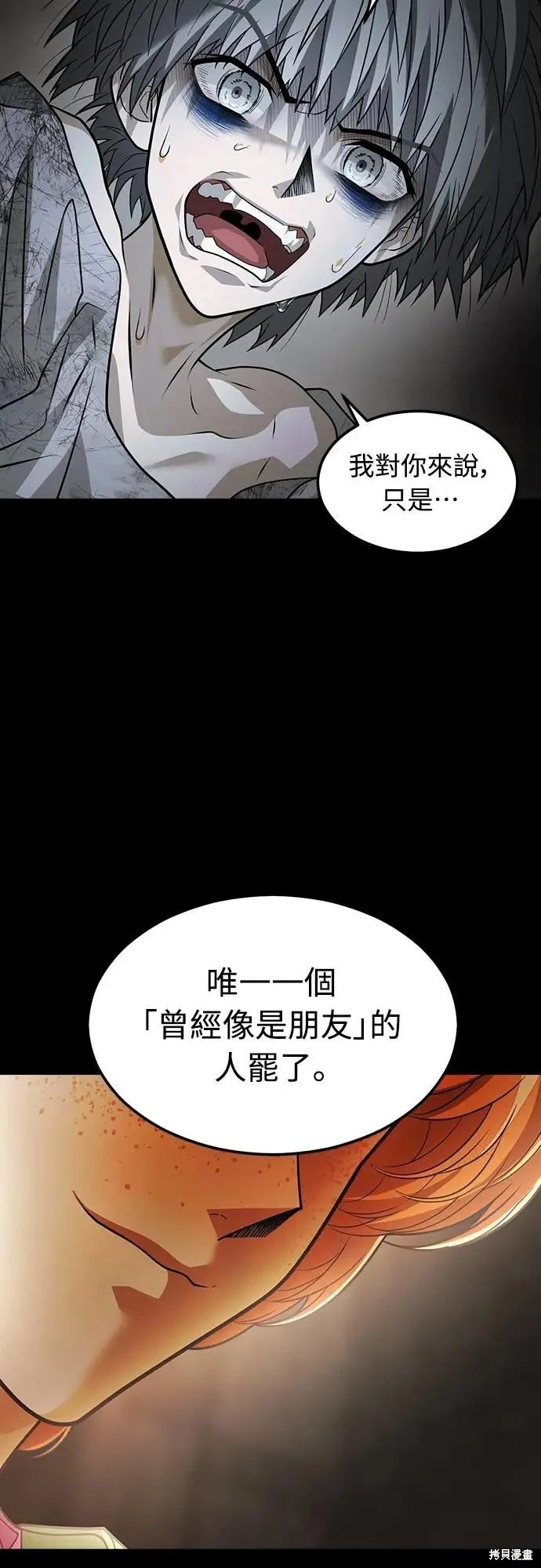 死者之書,第43话,第61张