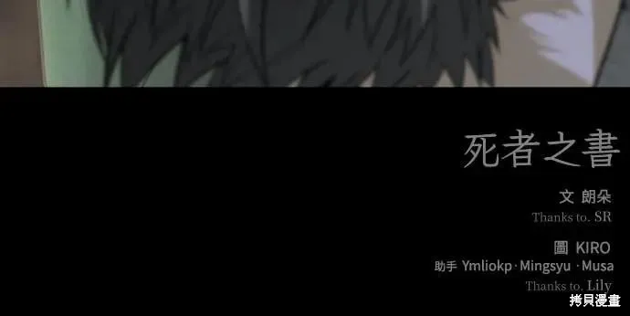 死者之書,第43话,第63张