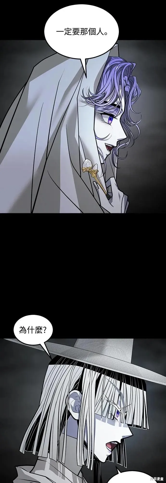 死者之書,第43话,第7张