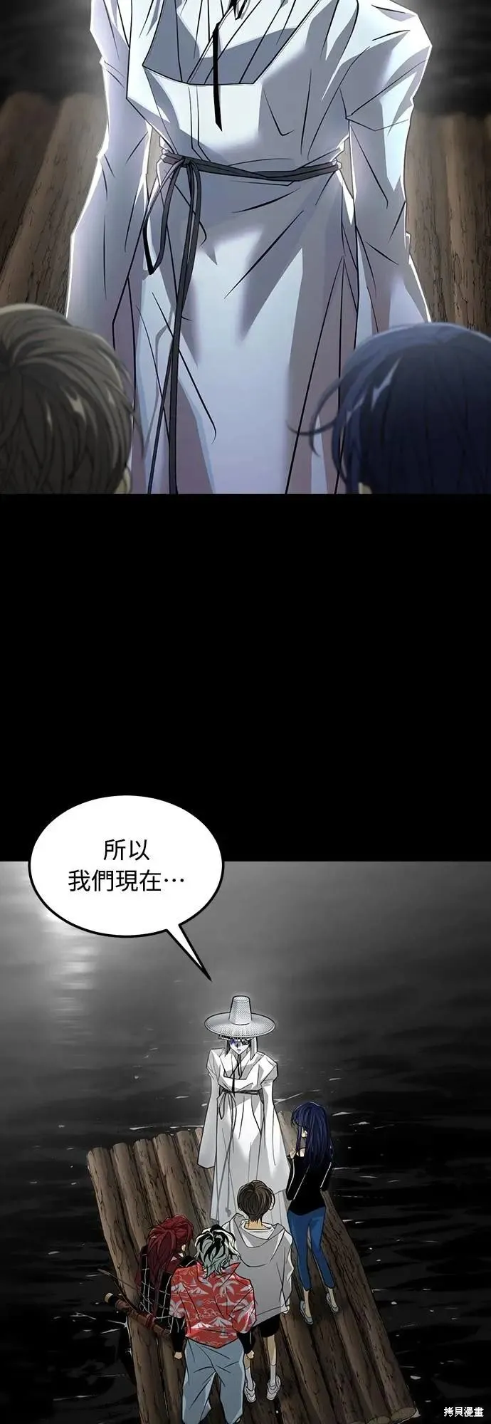 死者之書,第38话,第10张
