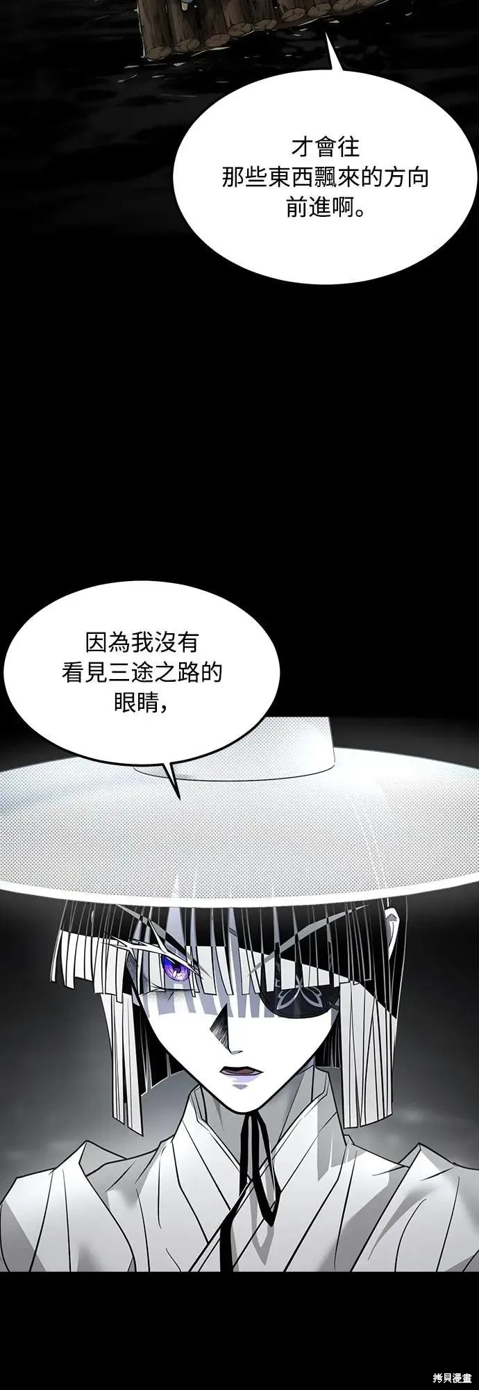 死者之書,第38话,第11张