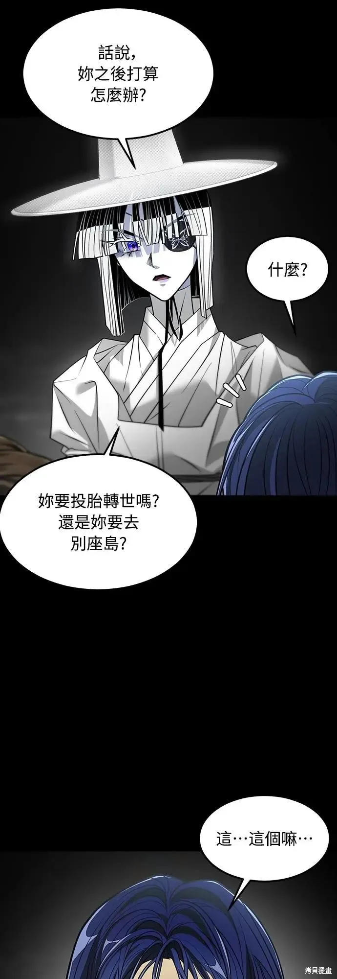 死者之書,第38话,第13张