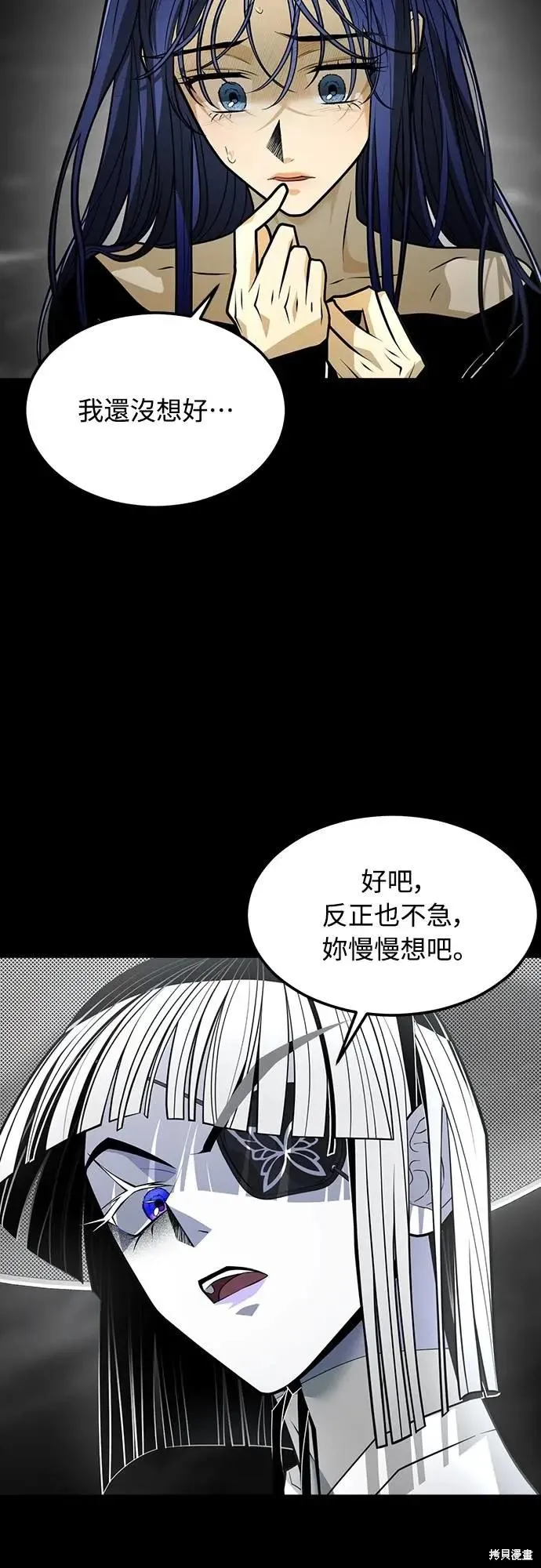 死者之書,第38话,第14张