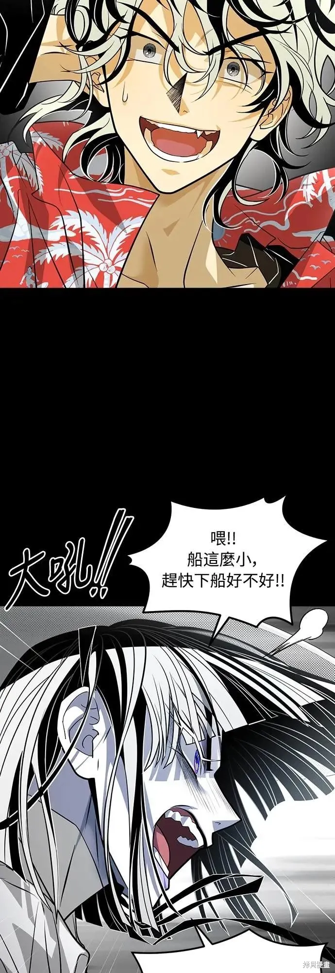 死者之書,第38话,第16张