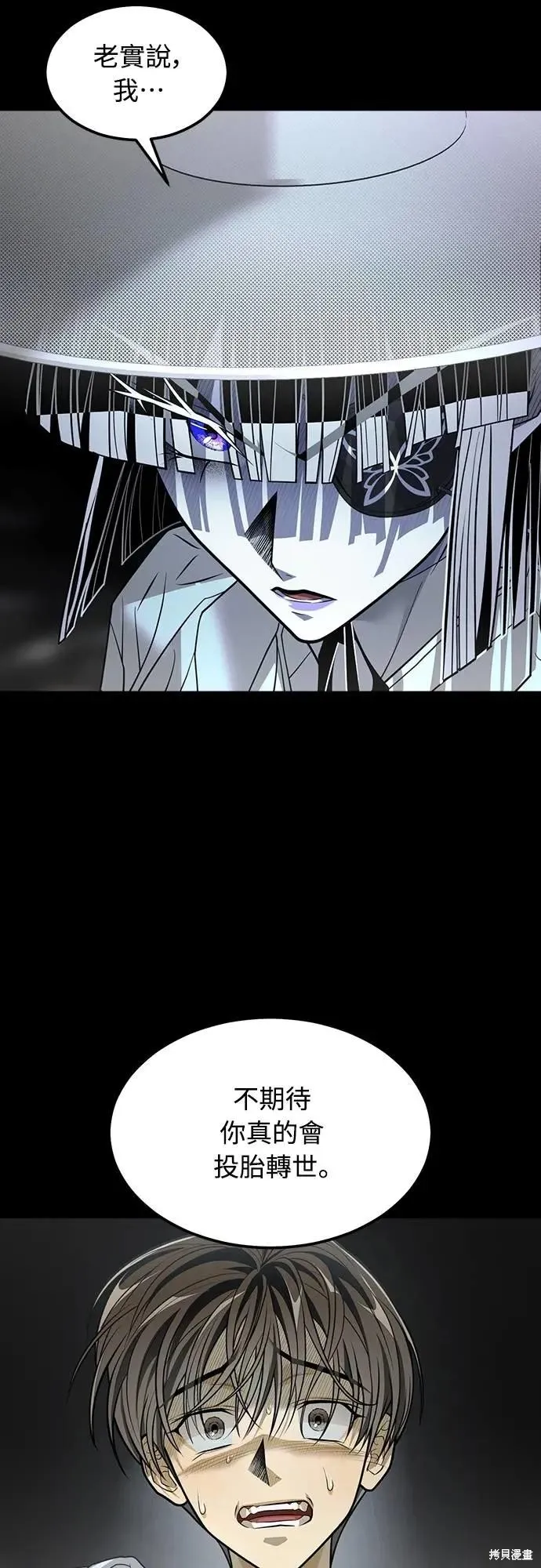 死者之書,第38话,第19张