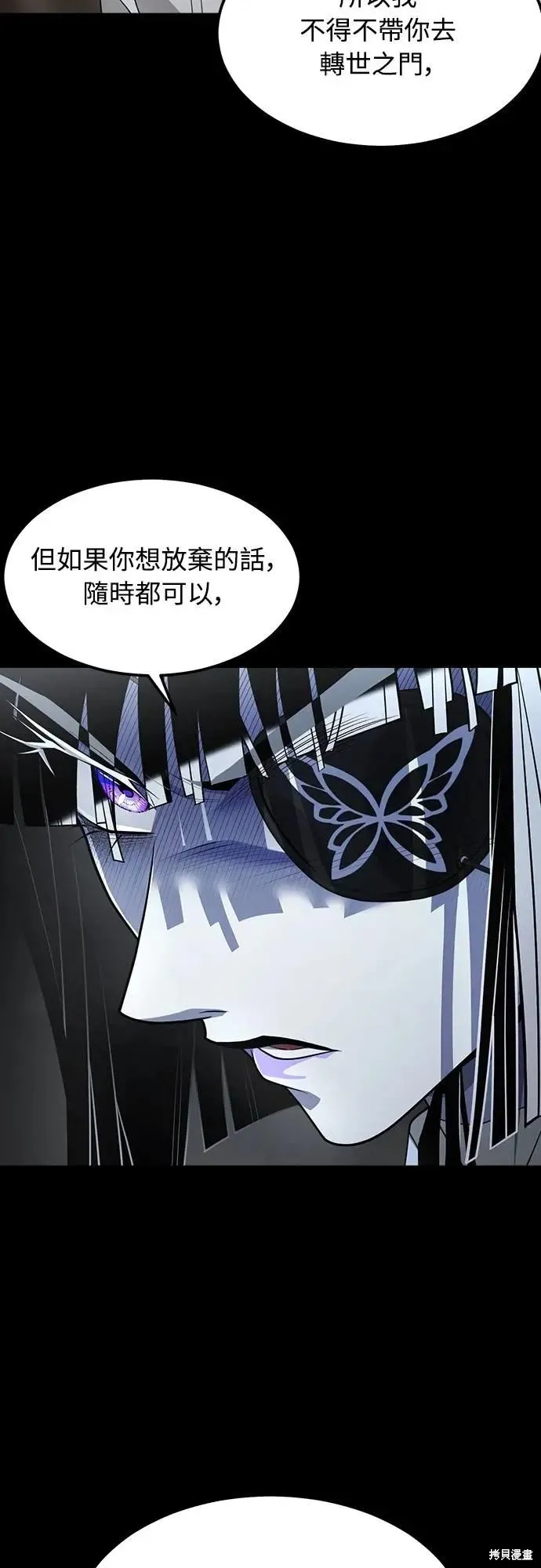 死者之書,第38话,第21张