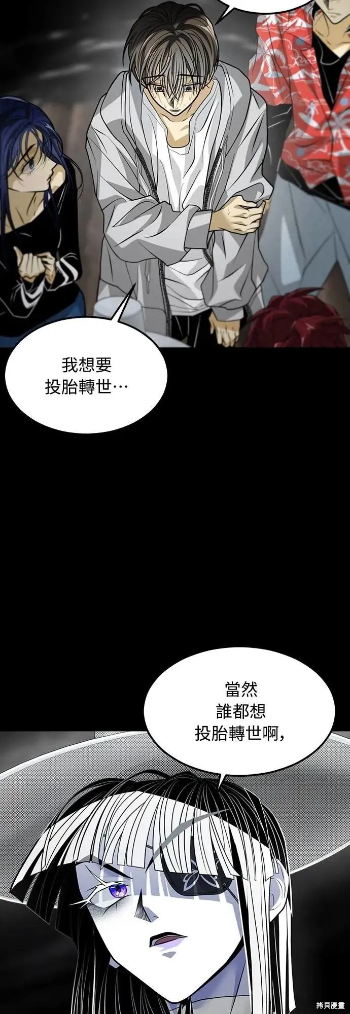死者之書,第38话,第23张