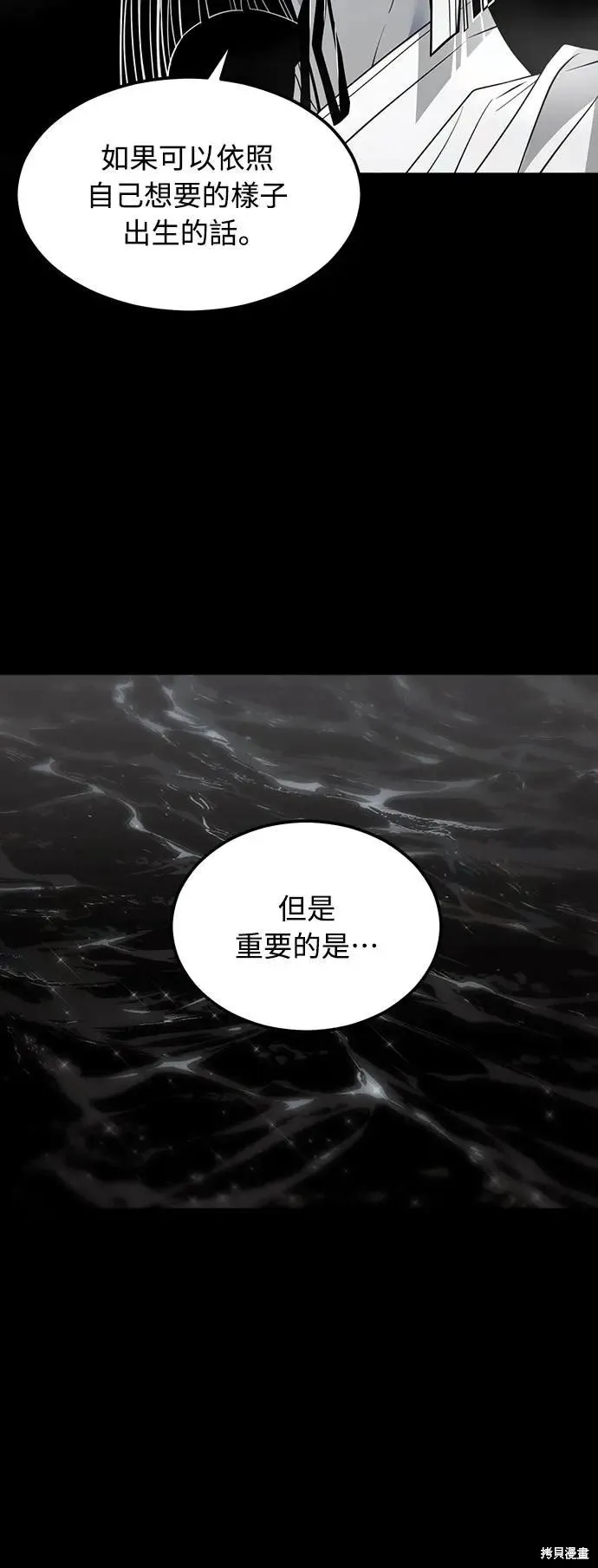 死者之書,第38话,第24张