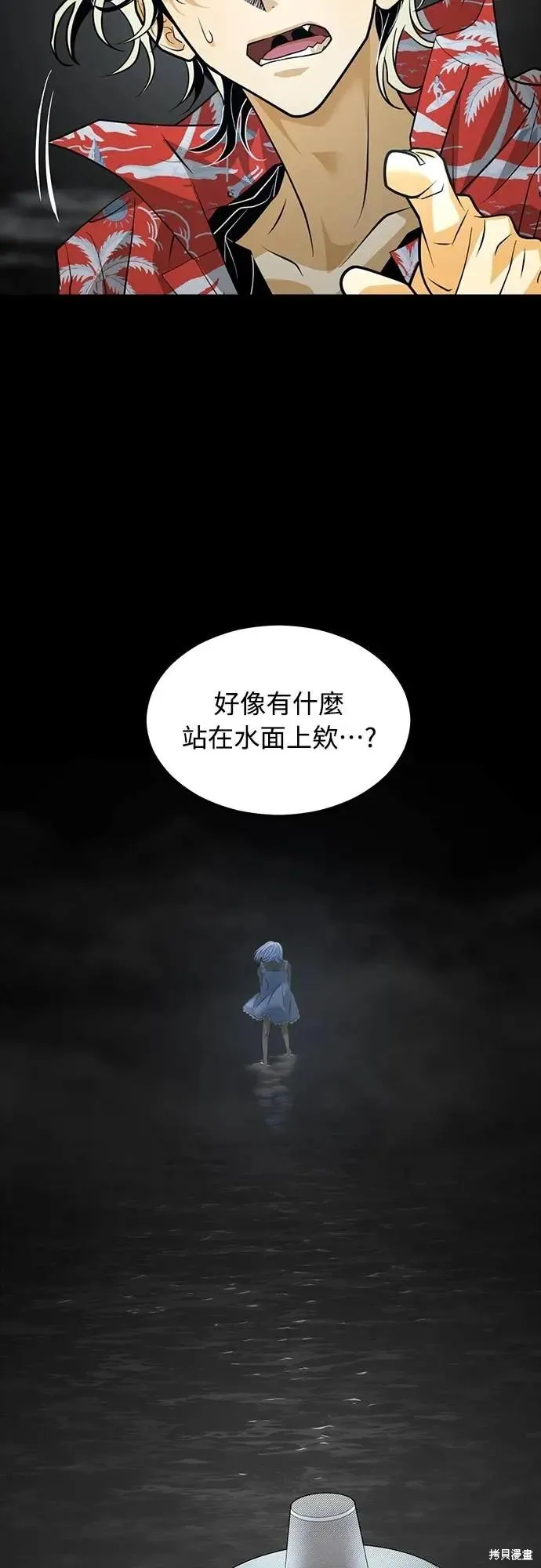死者之書,第38话,第28张