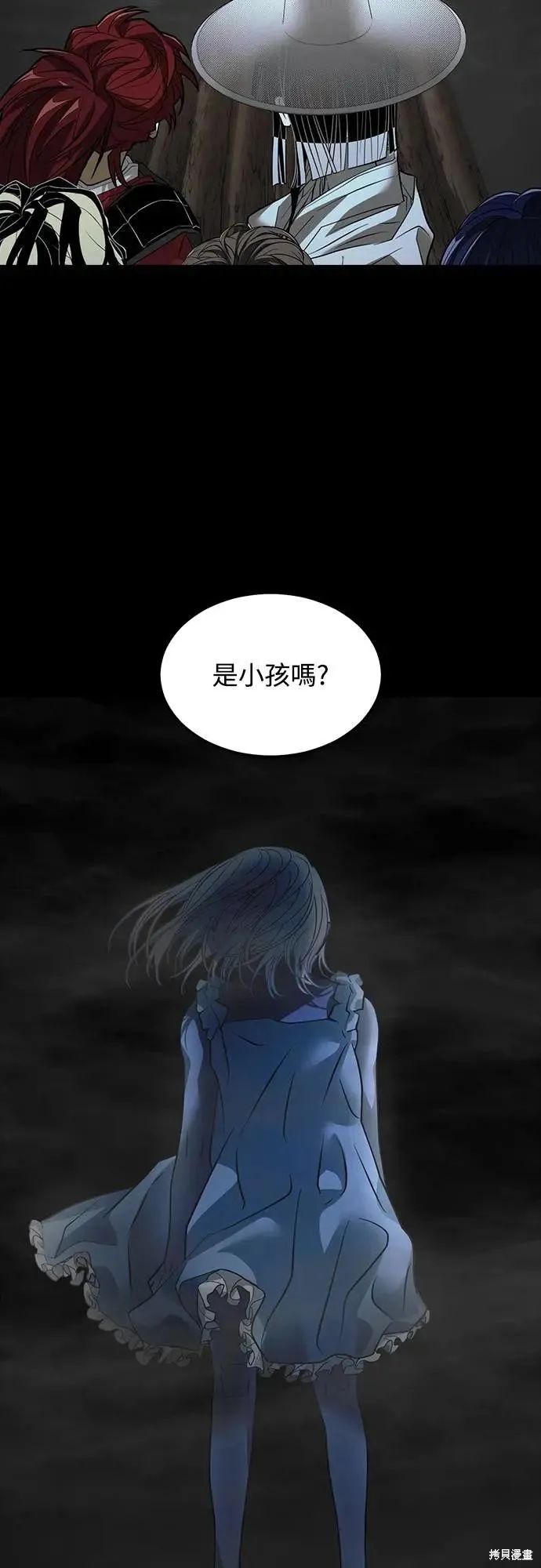 死者之書,第38话,第29张