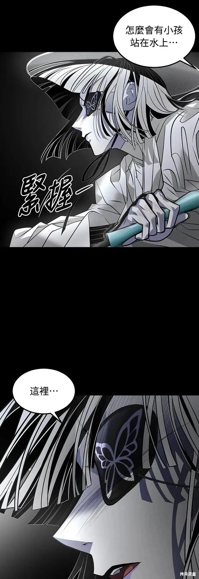 死者之書,第38话,第31张