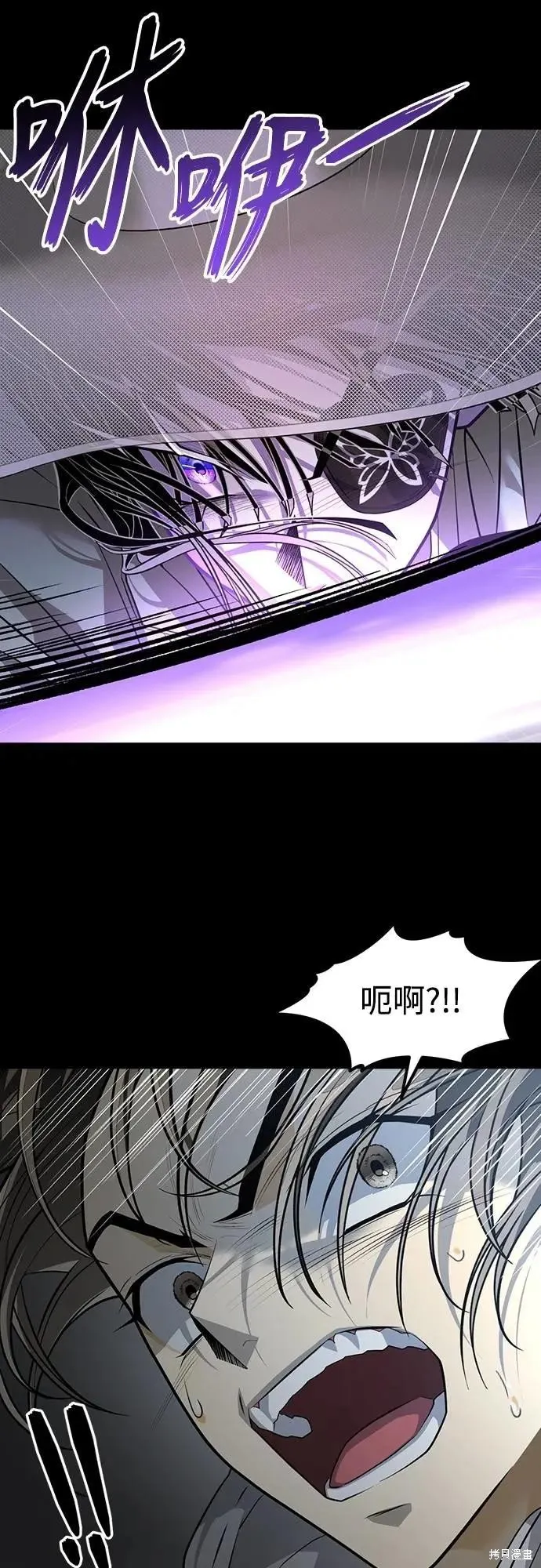 死者之書,第38话,第37张