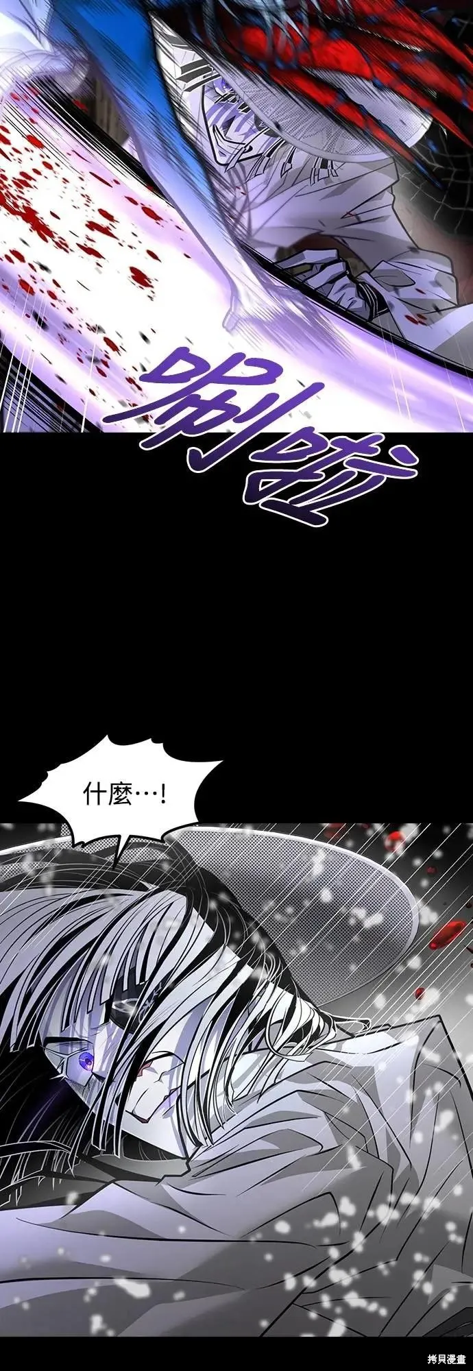 死者之書,第38话,第39张
