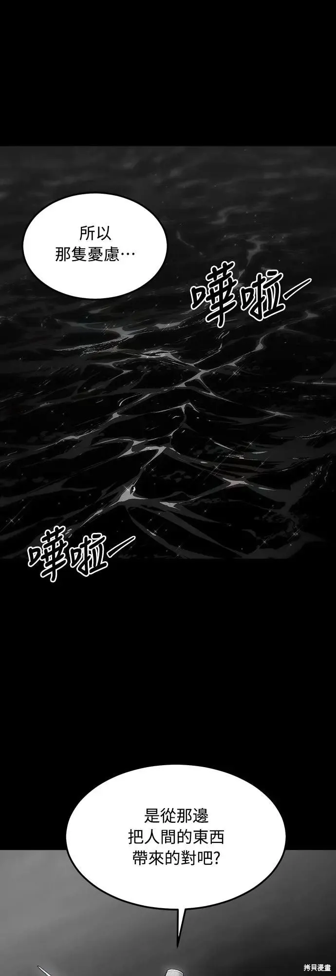 死者之書,第38话,第4张