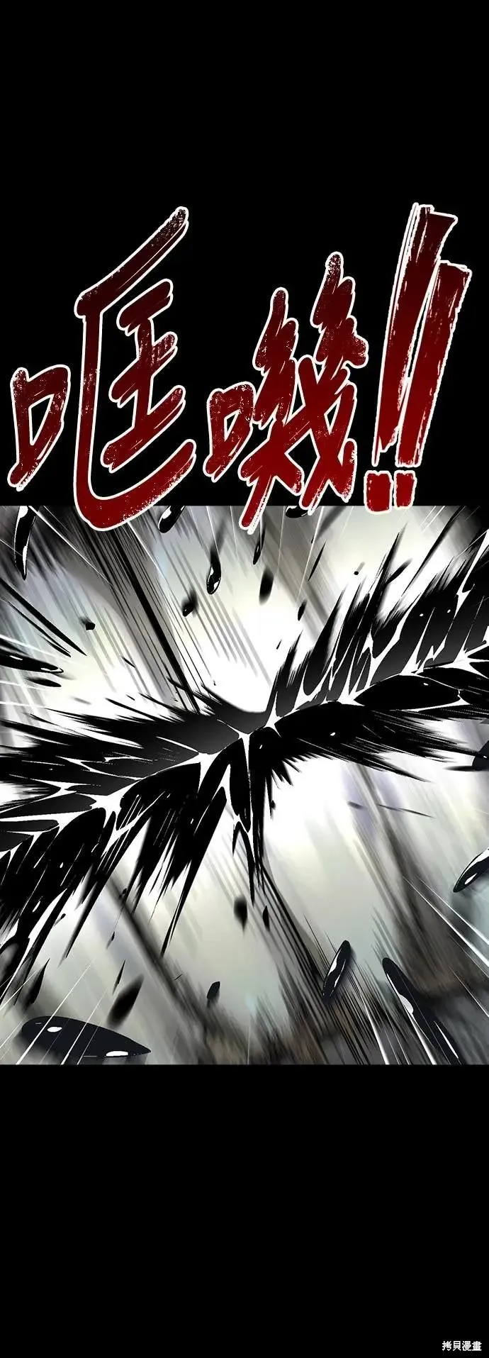 死者之書,第38话,第42张