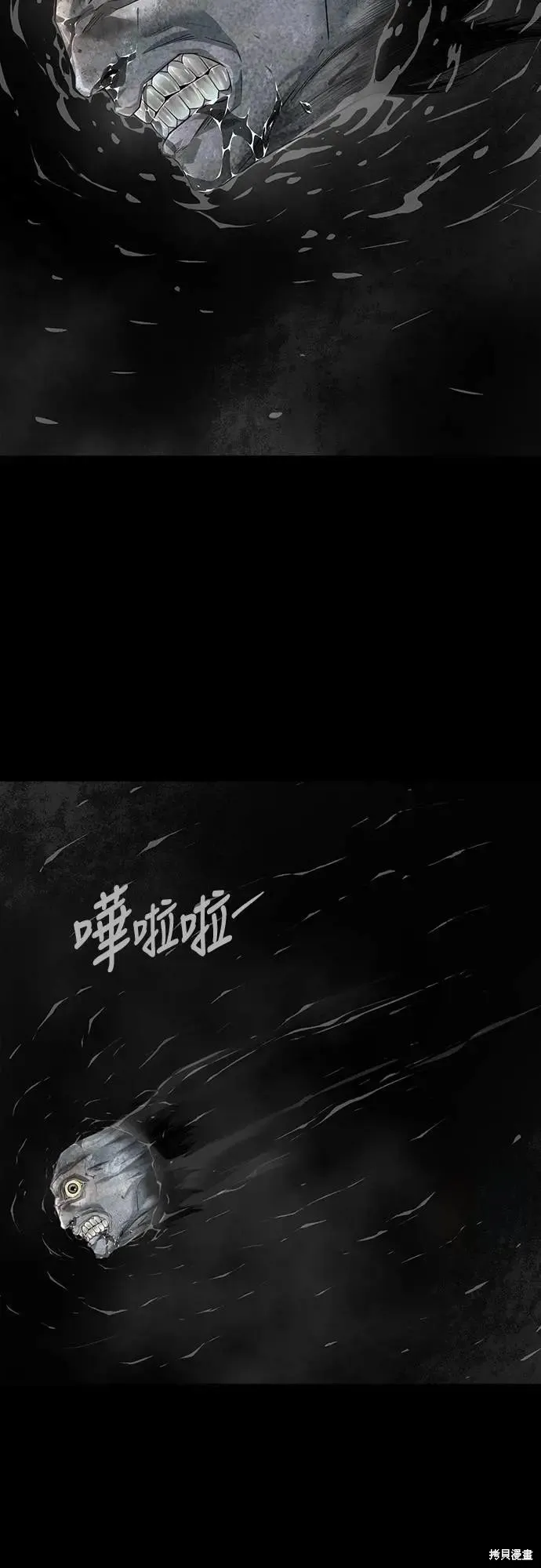 死者之書,第38话,第44张