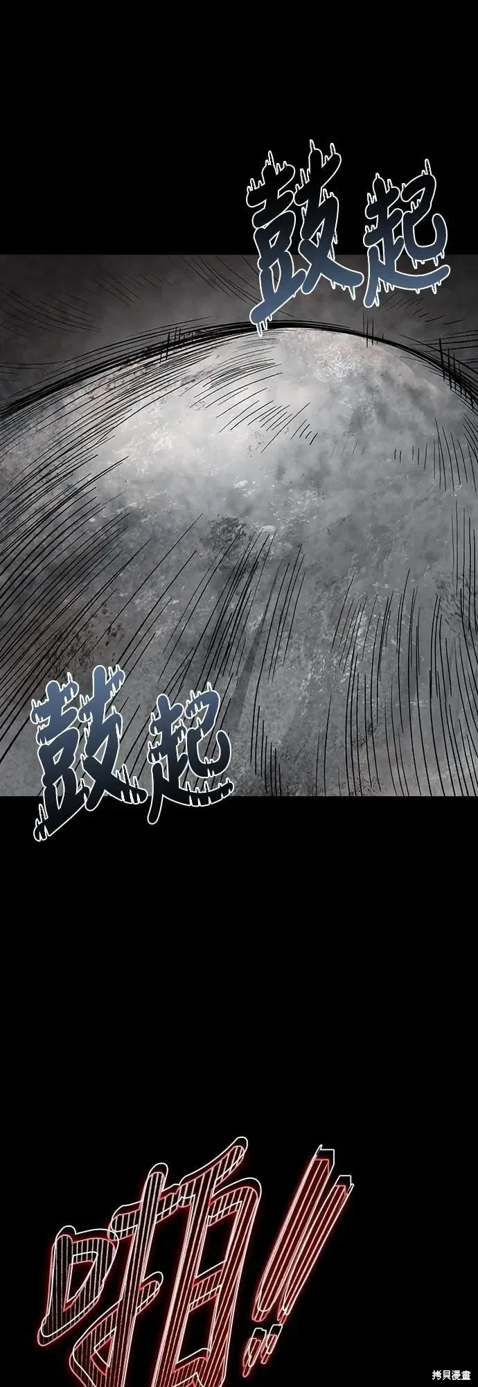 死者之書,第38话,第45张