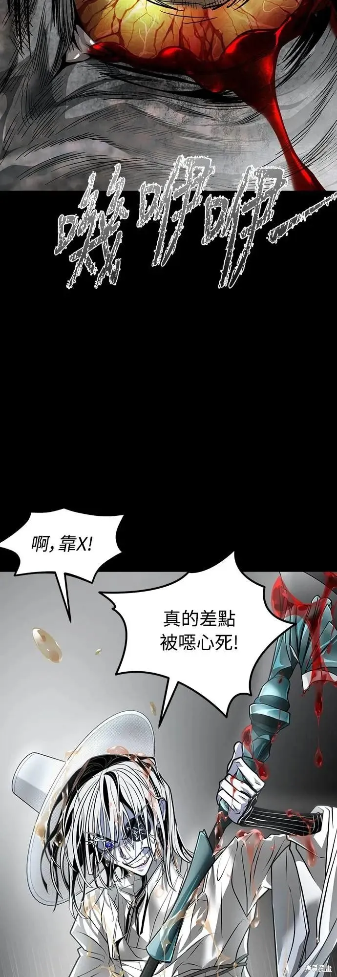 死者之書,第38话,第47张