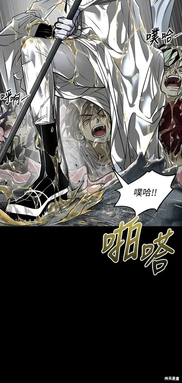 死者之書,第38话,第48张