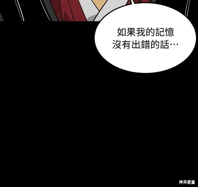 死者之書,第38话,第6张