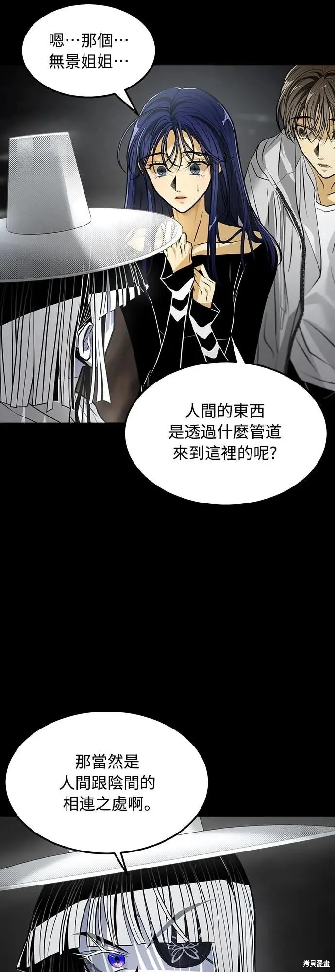 死者之書,第38话,第7张