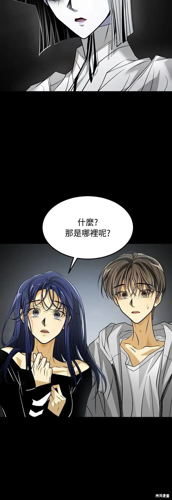 死者之書,第38话,第8张