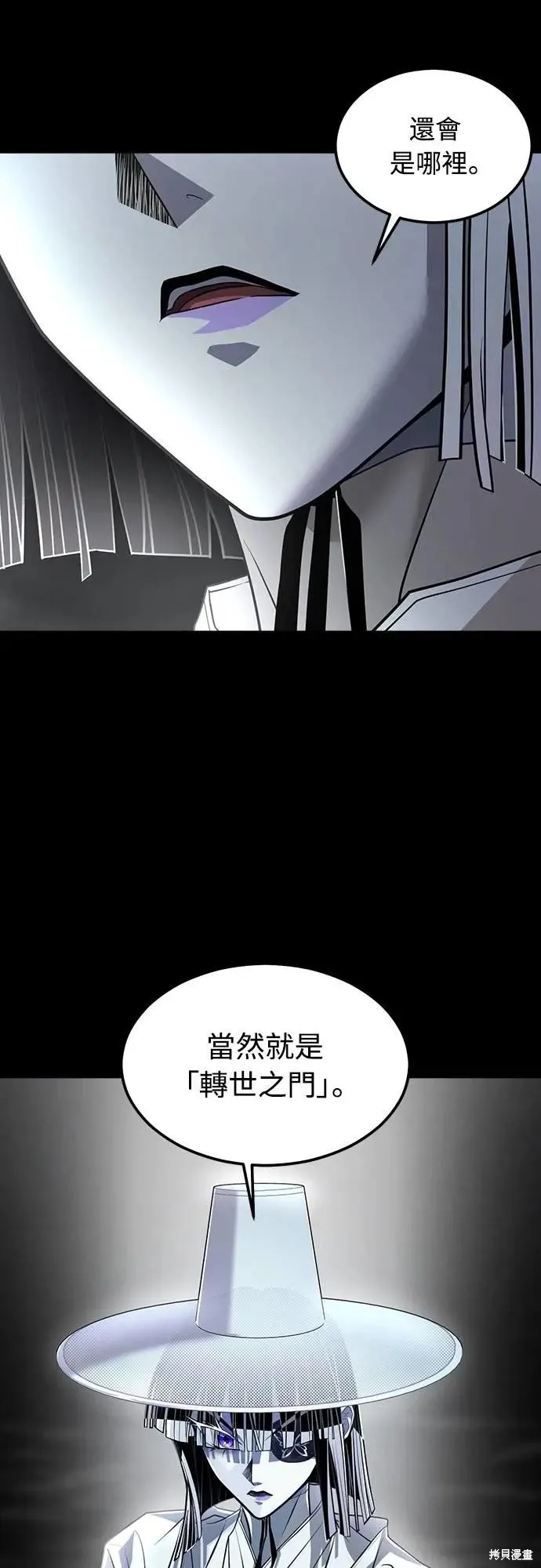 死者之書,第38话,第9张