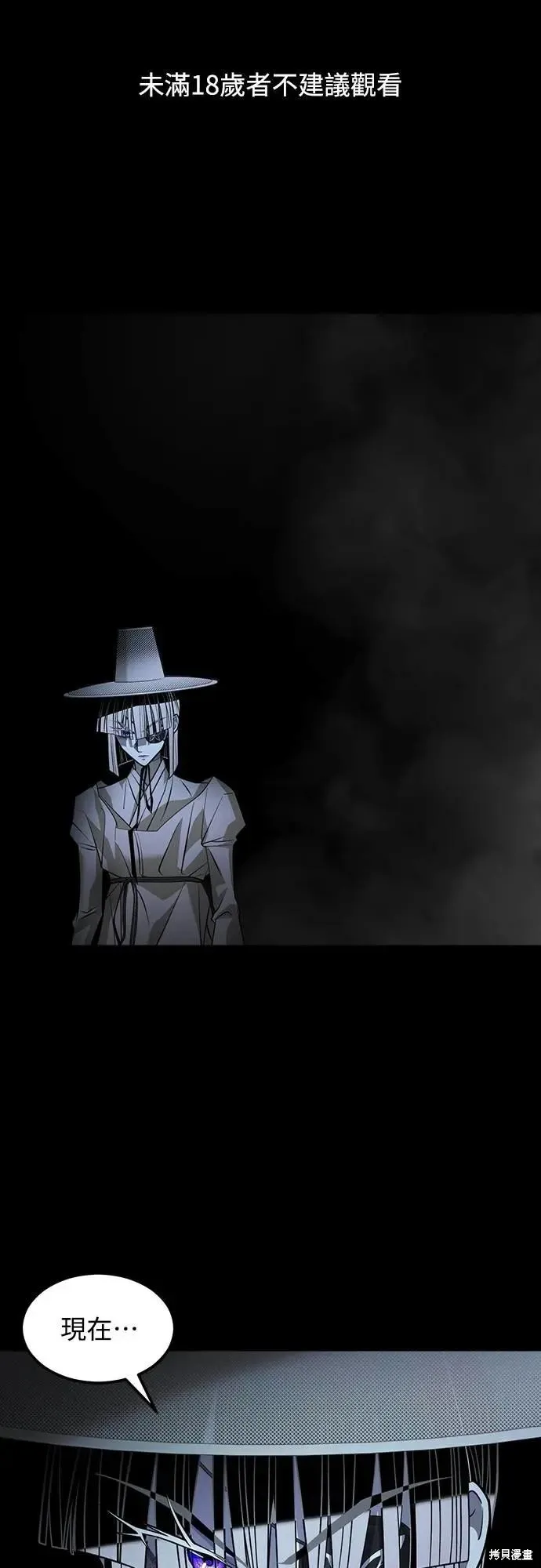 死者之書,第40话,第1张
